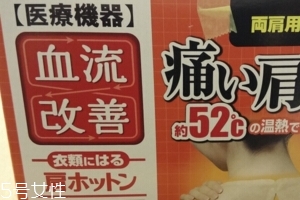 桐灰肩痛貼怎么樣？效果挺好的