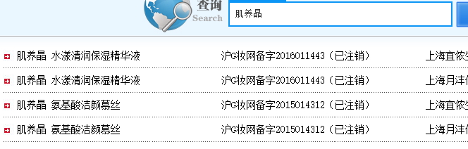 肌養(yǎng)晶護膚品怎么樣？