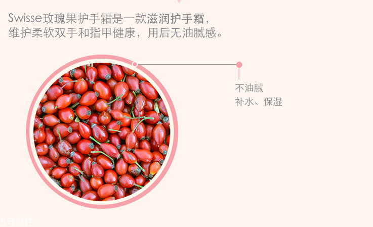 swisse玫瑰果護(hù)手霜好用嗎 swisse玫瑰果護(hù)手霜價格