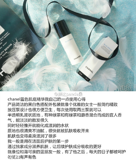 香奈兒藍(lán)色肌底精華的護(hù)膚功效 使用測評