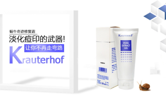 krauterhof蝸牛精華膏怎么用？德國大熱祛痘產(chǎn)品