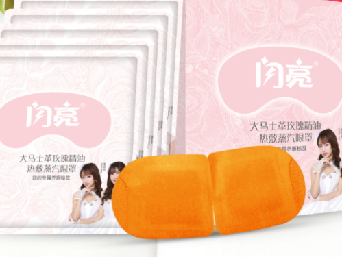 閃亮蒸汽眼罩怎么用？給你的眼睛做spa
