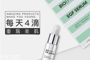 倍歐菲精華怎么用？倍歐菲4滴奇跡精華
