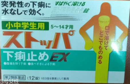 lion獅王快速止瀉藥有效果嗎？