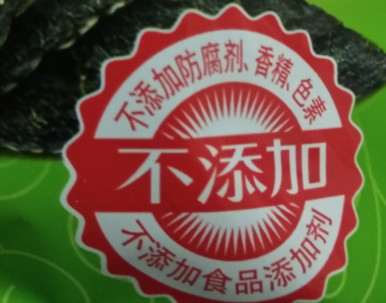 美好時光海苔多少錢一袋？