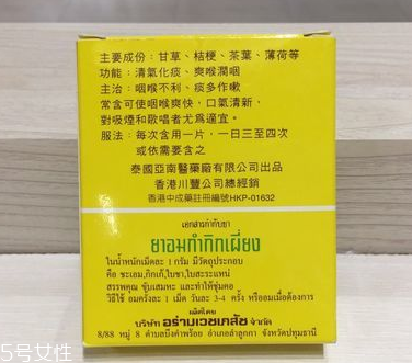 甘桔喉糖片怎么樣？效果實測