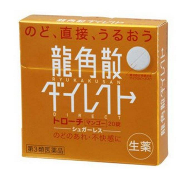 龍角散會過敏嗎？過敏體質(zhì)者有可能過敏