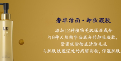 lits是什么牌子？來自日本的美容大師