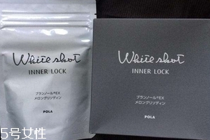 pola美白丸一盒吃多久？一個(gè)月的量