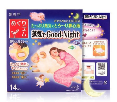 花王蒸汽溫?zé)豳N好用嗎？
