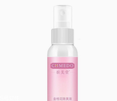 身體異味怎么輕松消除？三種方法讓你風(fēng)度翩翩