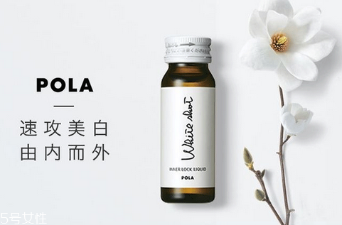 pola美白口服液什么時候喝最好？