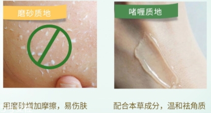 去角質(zhì)啫喱怎么用？去角質(zhì)啫喱的正確使用方法