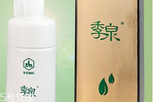 季泉化妝品怎么樣？