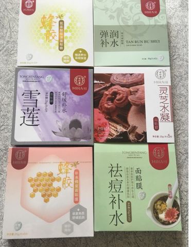 同仁堂面膜怎么樣？中藥配方面膜