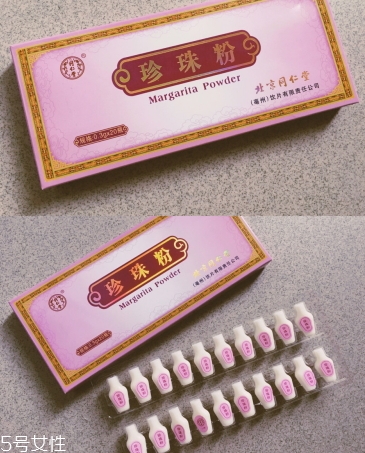 同仁堂珍珠粉怎么用？