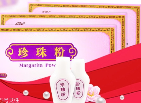 同仁堂珍珠粉怎么用？