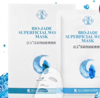 活玉面膜多少錢一盒？