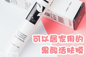 百植萃果酸生物膜怎么用？讓痘痘粉刺遠(yuǎn)離你