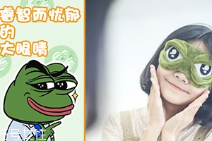 范丞丞悲傷蛙眼罩什么牌子哪里買？