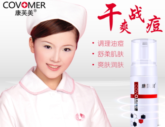 康芙美是正規(guī)品牌嗎？