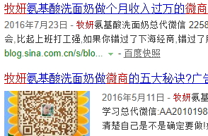 牧妍好用嗎？微博大v推薦