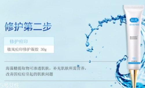 敏嵐祛痘凝膠怎么樣？