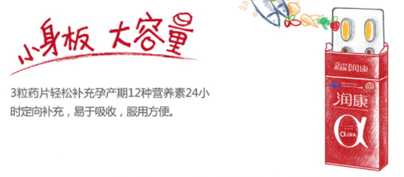 潤康什么時(shí)候吃最好？懷孕不同時(shí)候的作用不同