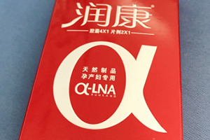 潤康多少錢一盒？孕期必備保健藥