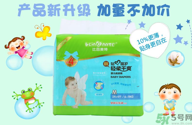 寶美特紙尿褲怎么樣？寶美特紙尿褲好用嗎？