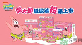派大星紙尿褲怎么樣？派大星紙尿褲好用嗎？