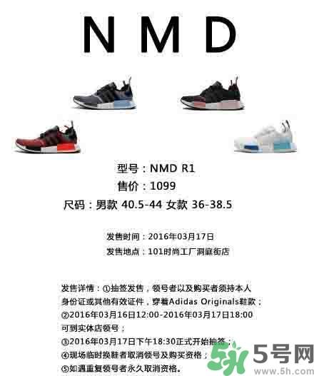 nmd是什么意思？nmd是什么牌子鞋？