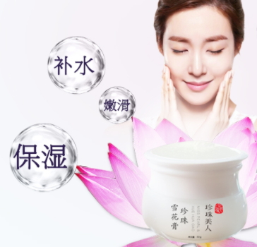 珍珠美人是什么牌子？新晉國貨護膚品牌