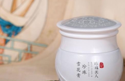 珍珠美人是什么牌子？新晉國貨護膚品牌