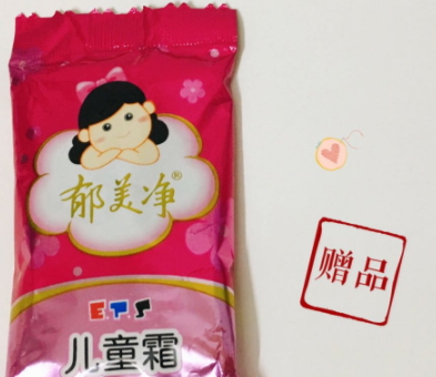 郁美凈適合什么膚質(zhì)？油性膚質(zhì)不建議郁美凈