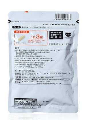 fancl維生素c飯后吃嗎？飯后效果更佳