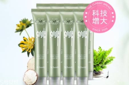 豐胸霜真的可以豐胸嗎？