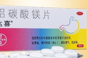 達喜是處方藥嗎?