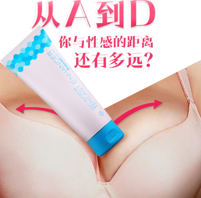 豐胸霜什么牌子好？這幾款豐胸霜值得回購