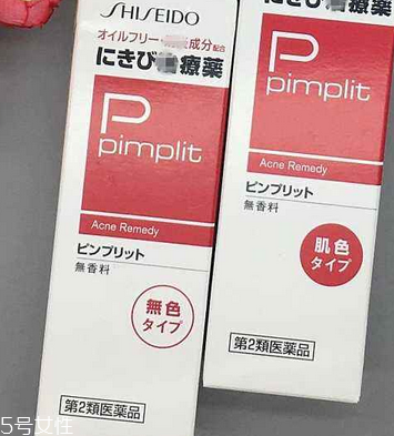 資生堂祛痘膏有激素嗎？資生堂祛痘膏成分