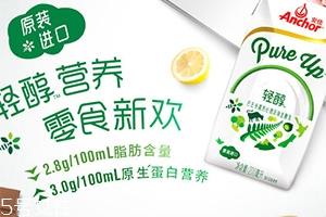 安佳酸奶好喝嗎？安佳輕醇酸奶評測