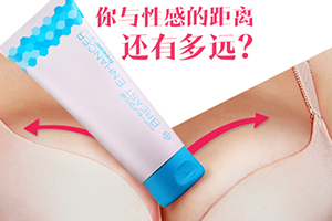 豐胸霜可以用臉上嗎？豐胸霜可以豐臉嗎？