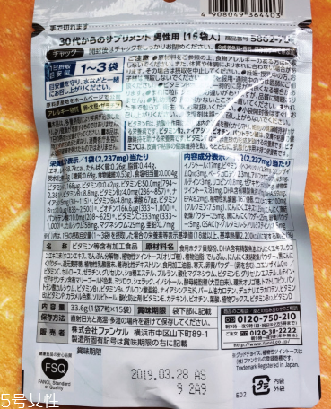 fancl男性綜合營(yíng)養(yǎng)素怎么樣？