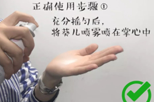 葵兒噴霧怎么用？葵兒噴霧正確打開方式