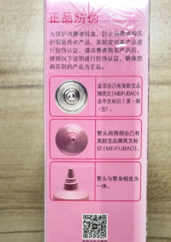 美膚寶和百雀羚哪個好？美膚寶和百雀羚品牌對比