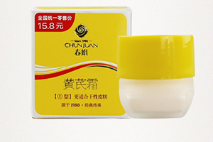 春娟黃芪霜孕婦可以用嗎？懷孕期間能不能用黃芪霜