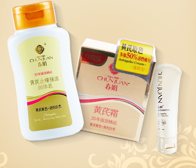 春娟黃芪霜多少錢一瓶？春娟黃芪霜多少錢一袋
