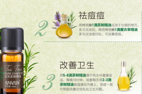 茶樹精油可以食用嗎？茶樹精油怎么吃