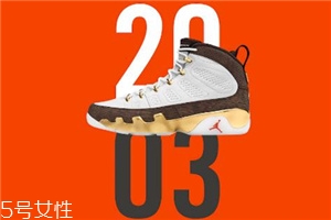 air jordan 9 melo安東尼專屬配色什么時候發(fā)售？