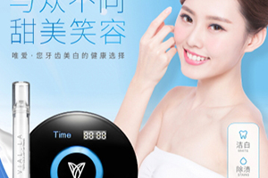唯愛美牙儀和碧緹福哪個好？唯愛美牙儀vs碧緹福美牙儀